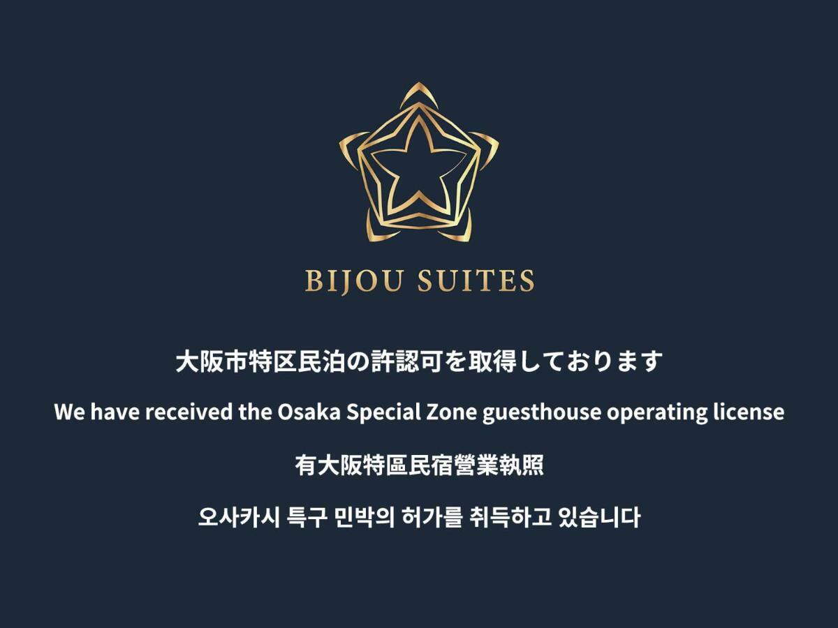 Bijou Suites Naniwa 大阪 外观 照片